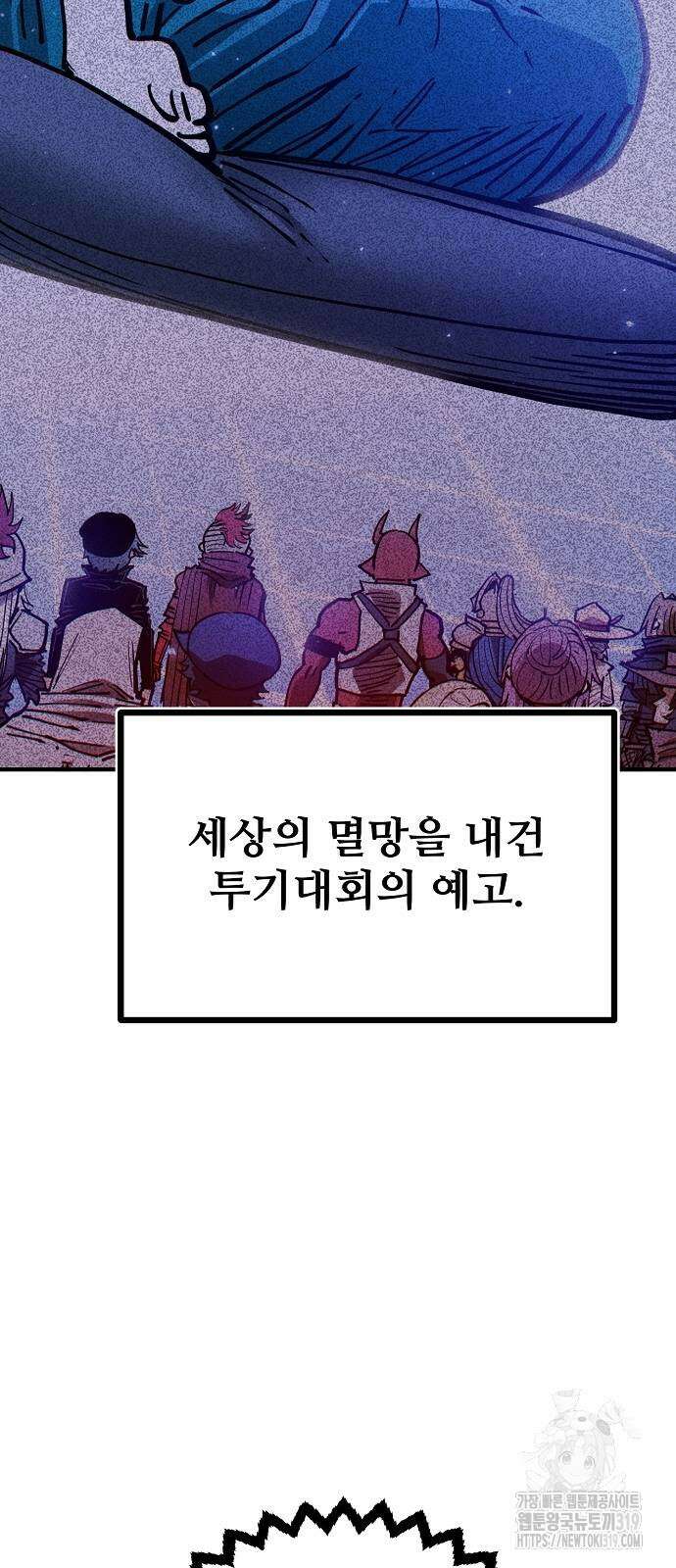 플레이어 네이버 191화 2