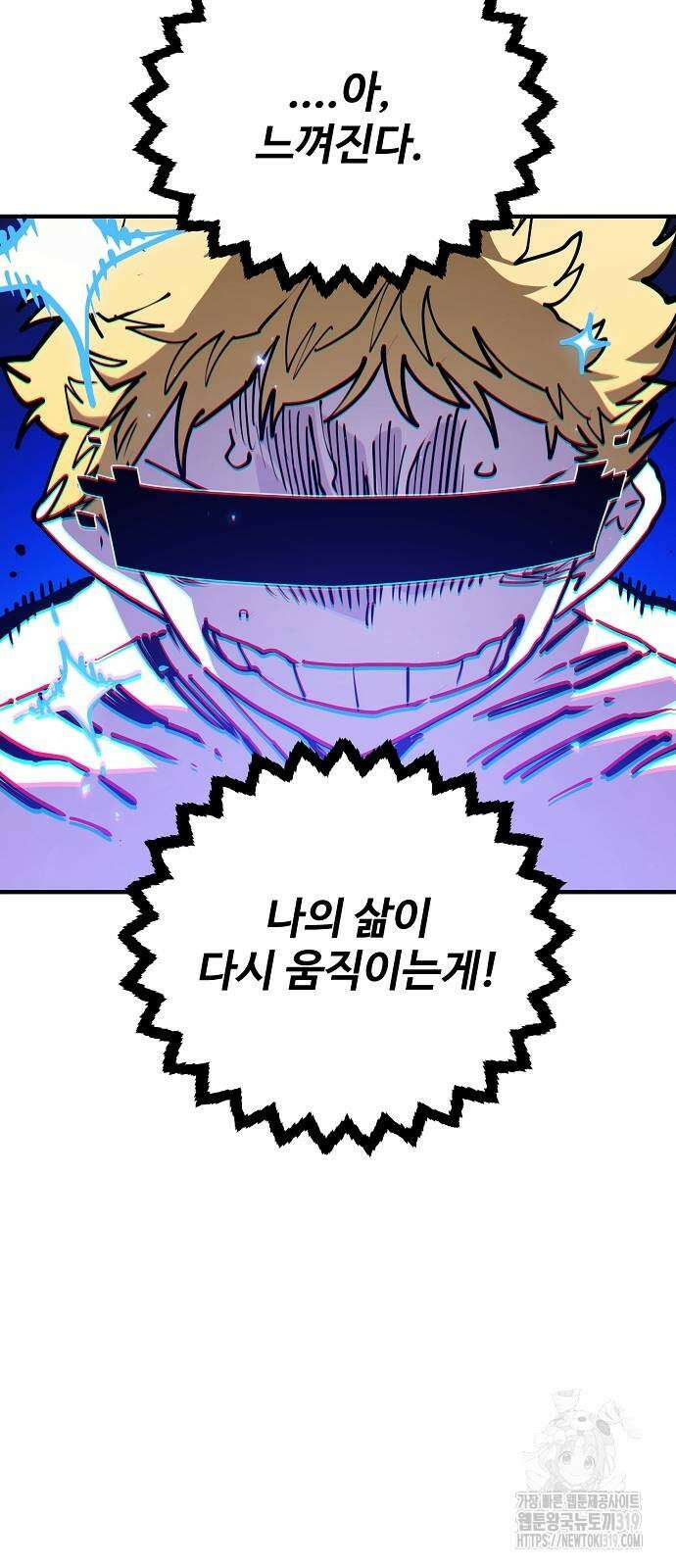 플레이어 네이버 191화 3