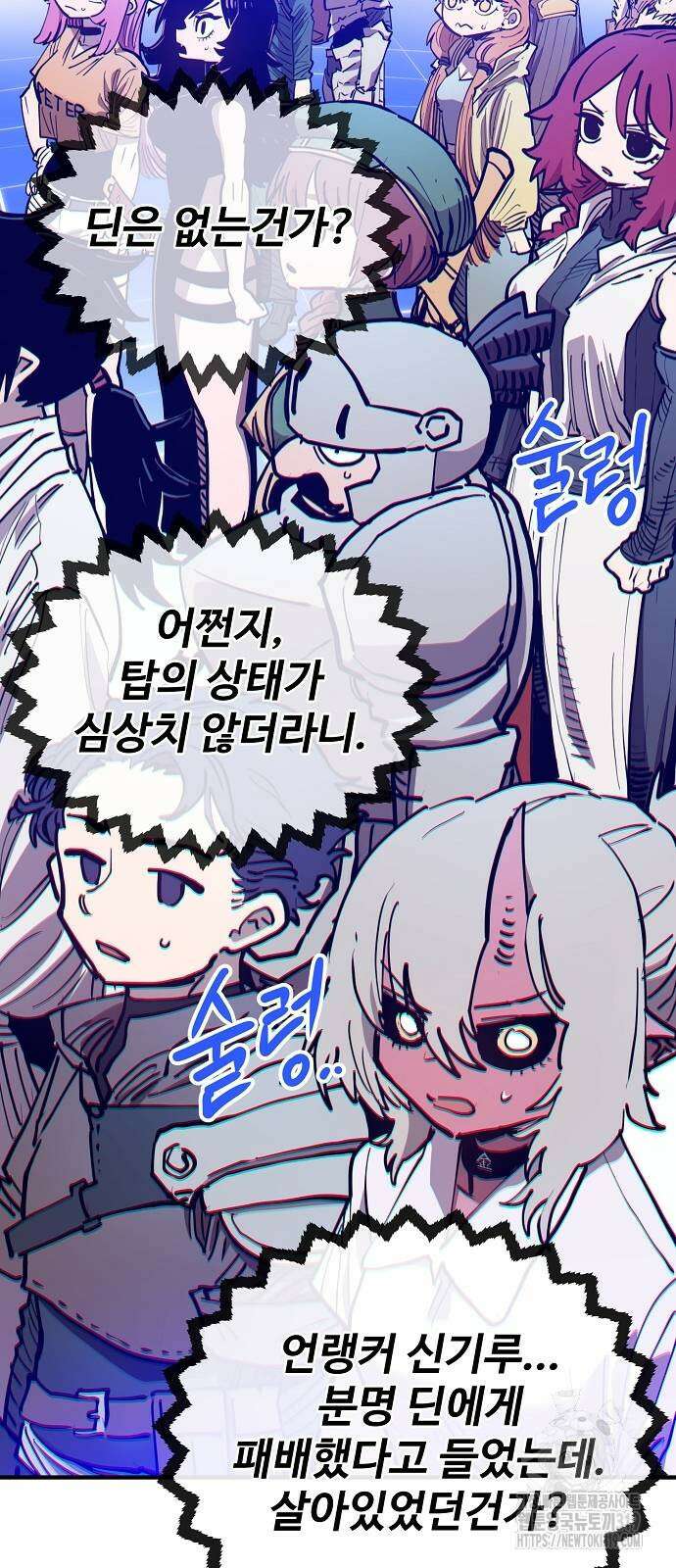 플레이어 네이버 191화 7