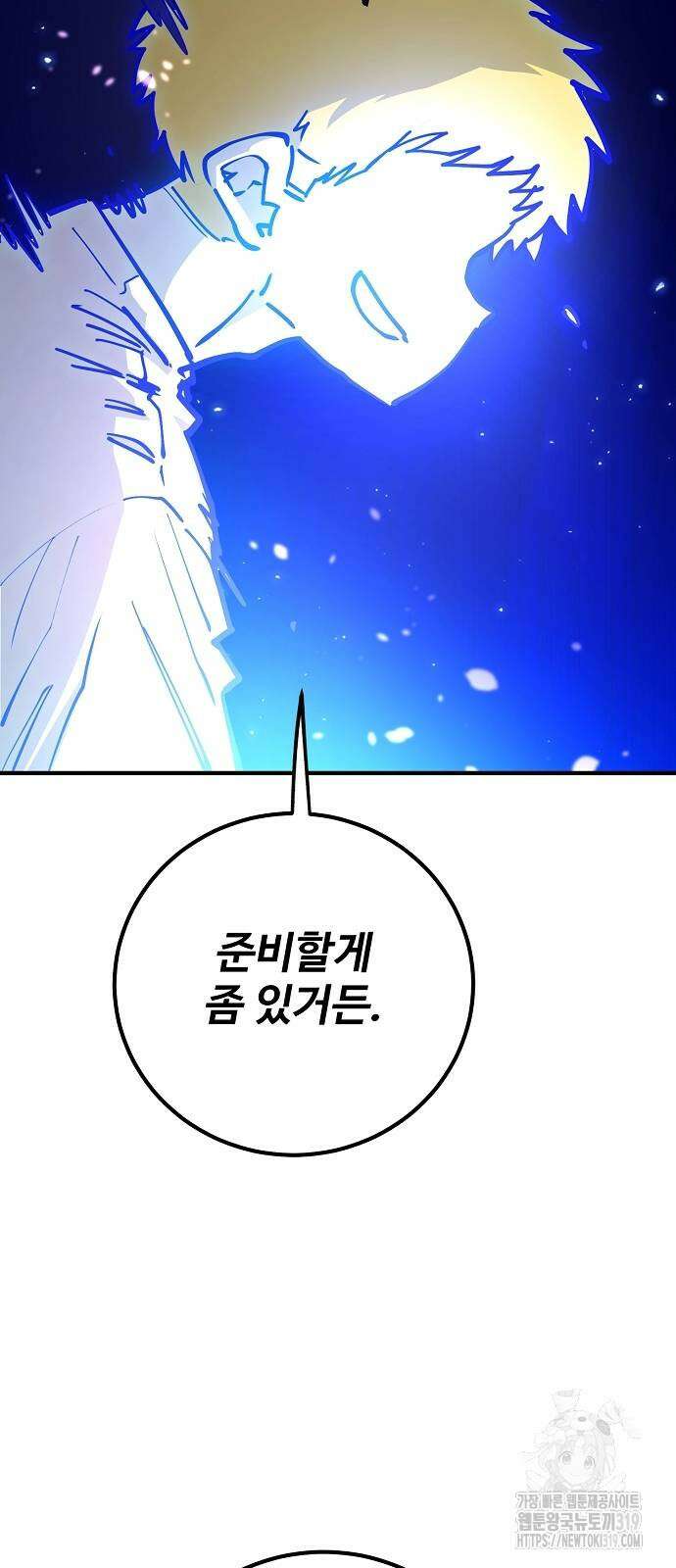 플레이어 네이버 191화 10