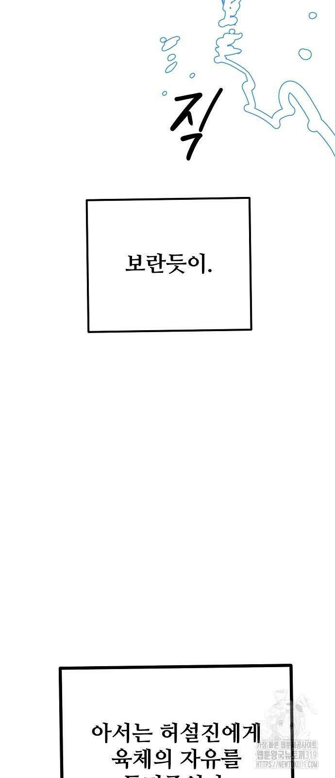 플레이어 네이버 191화 13