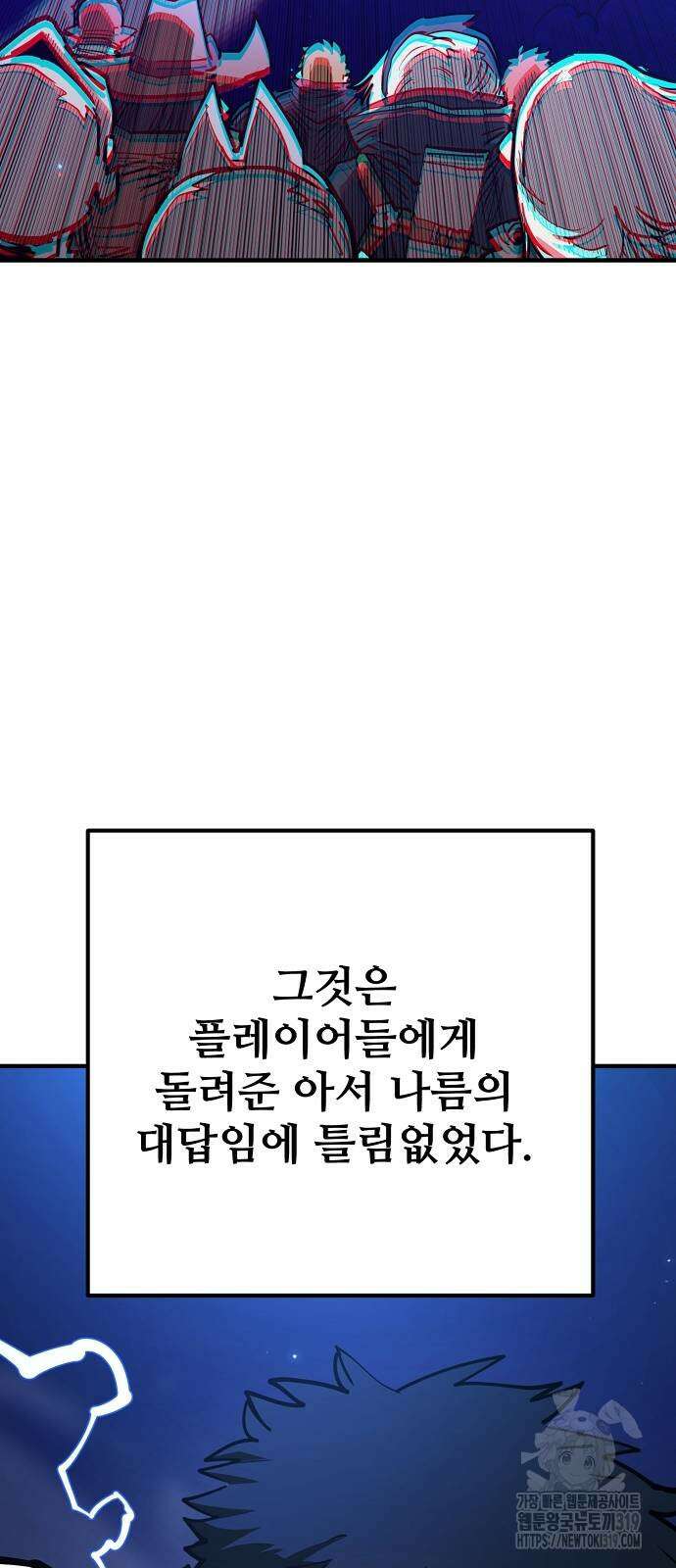 플레이어 네이버 191화 15