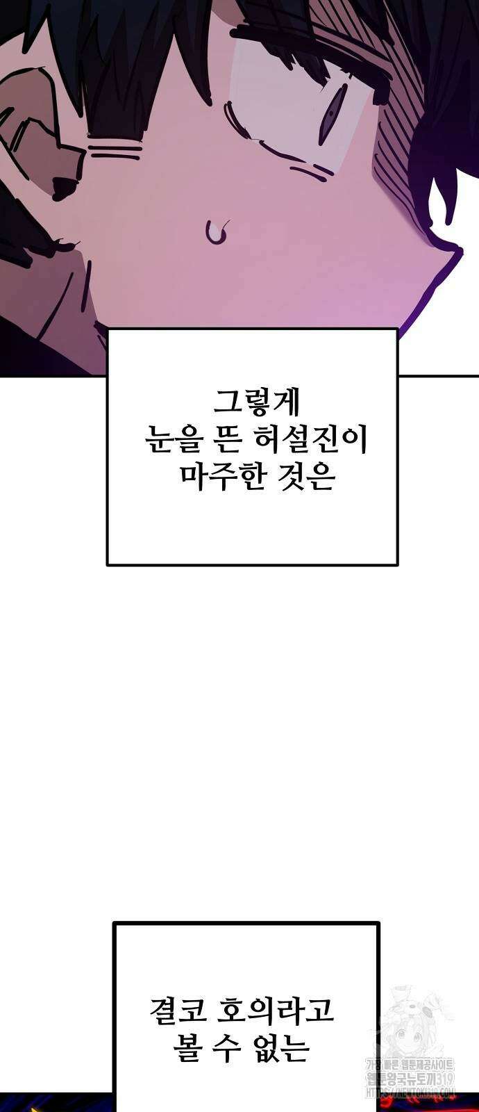 플레이어 네이버 191화 17