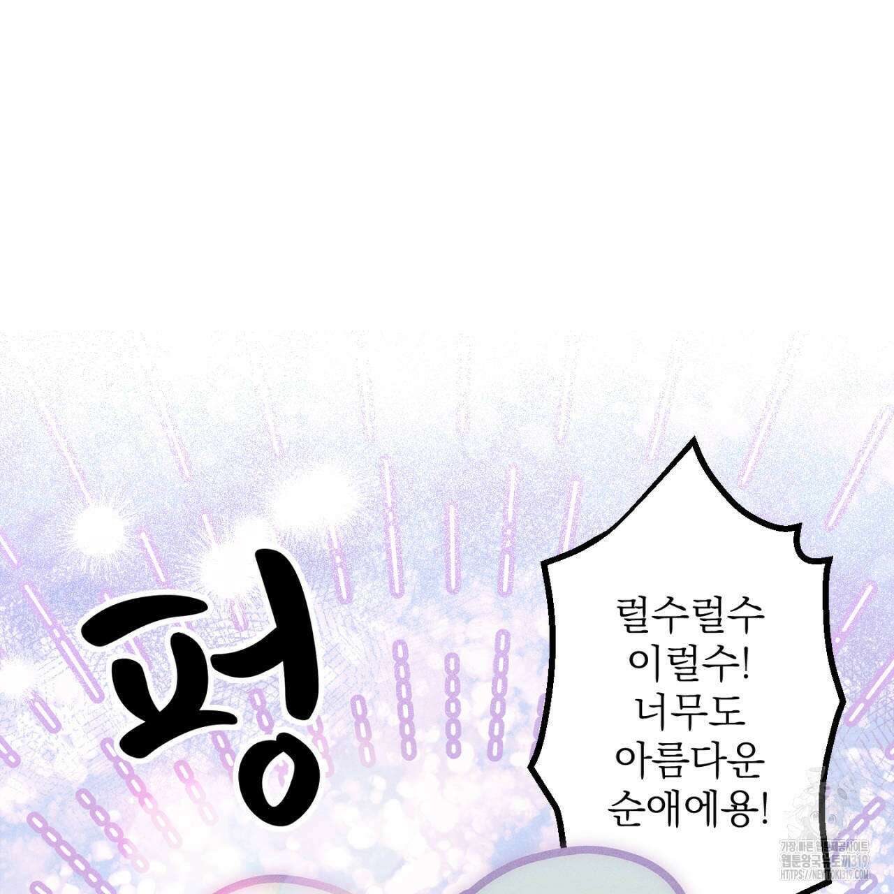100일 뒤 강공이 되는 남자 25화 3
