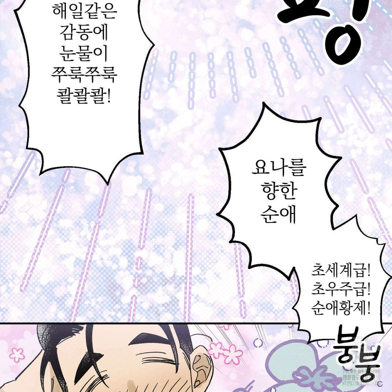 100일 뒤 강공이 되는 남자 25화 5