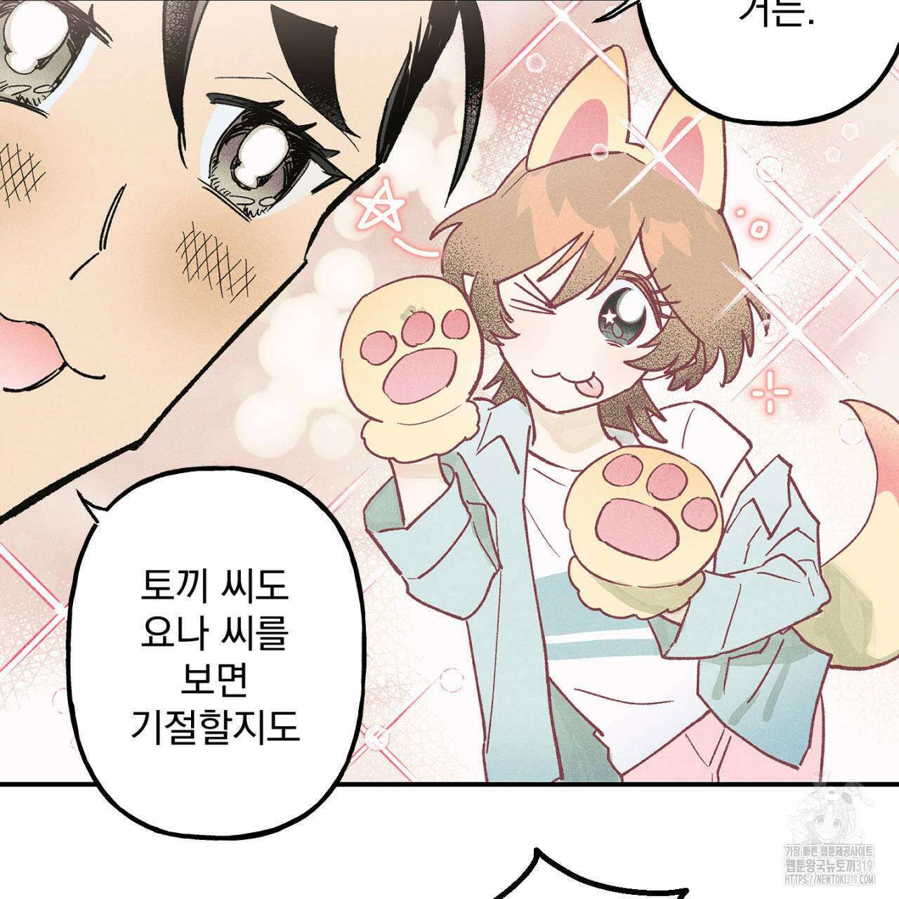 100일 뒤 강공이 되는 남자 25화 7