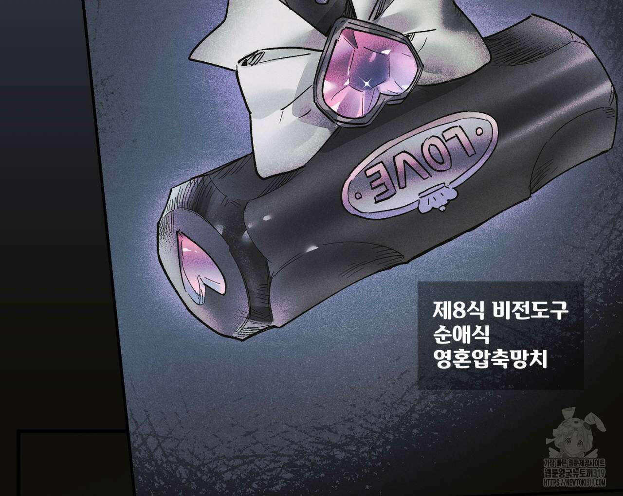 100일 뒤 강공이 되는 남자 25화 10