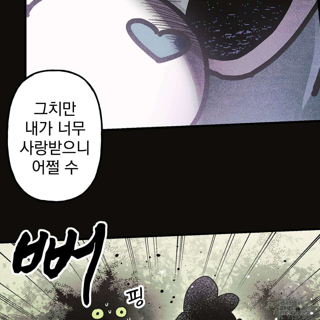 100일 뒤 강공이 되는 남자 25화 13