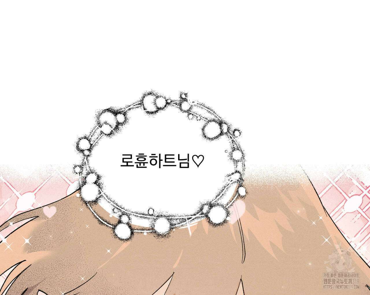 100일 뒤 강공이 되는 남자 25화 16