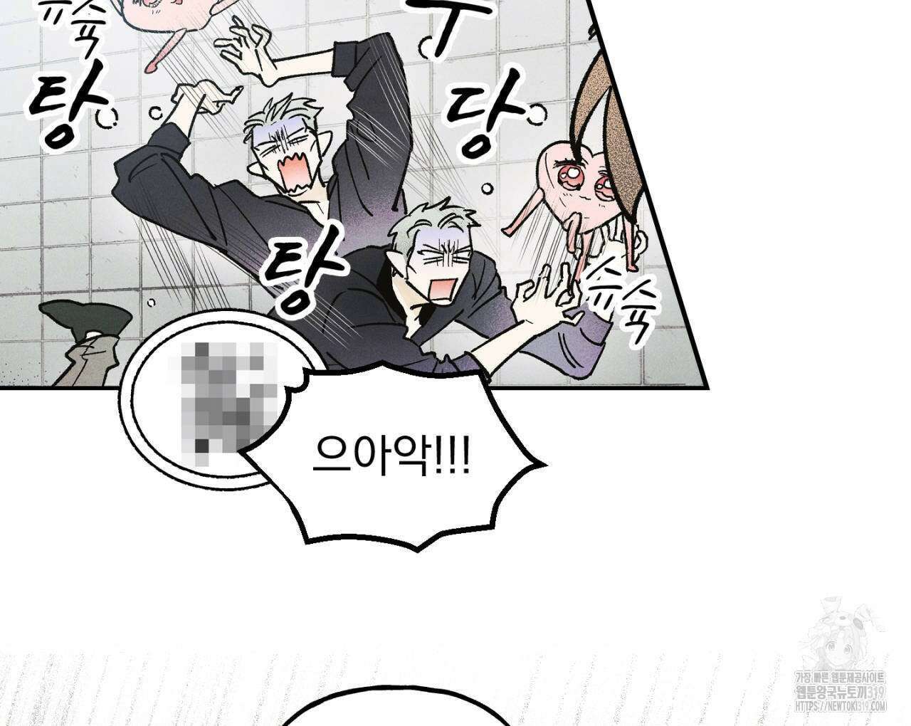 100일 뒤 강공이 되는 남자 25화 20