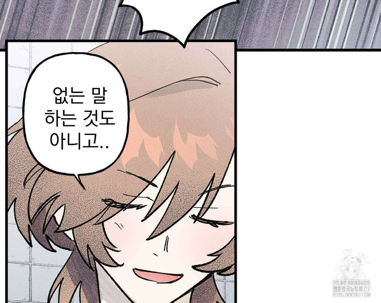 100일 뒤 강공이 되는 남자 25화 22