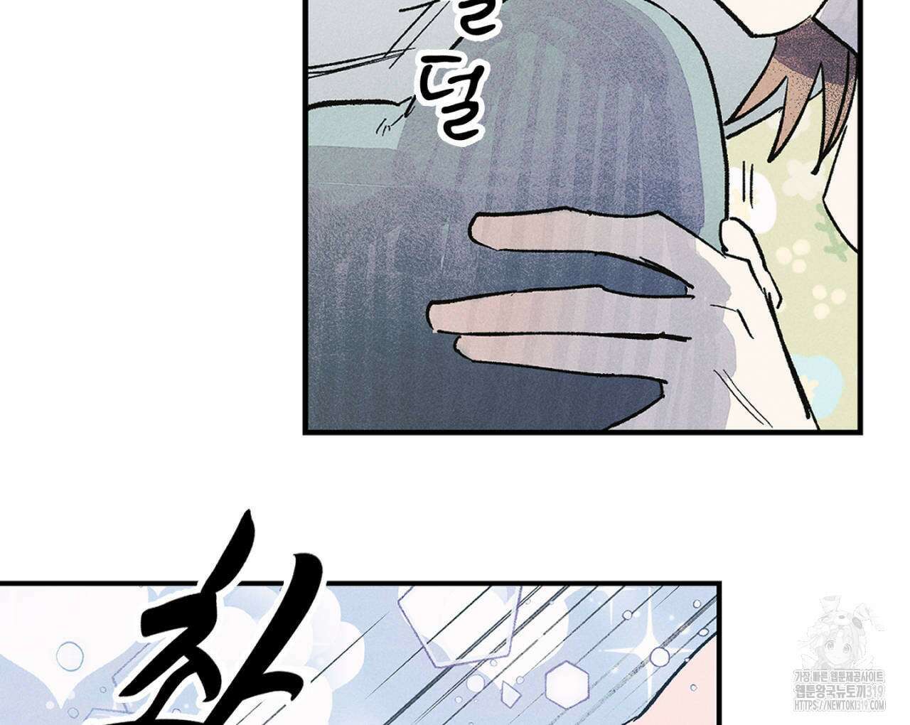 100일 뒤 강공이 되는 남자 25화 24