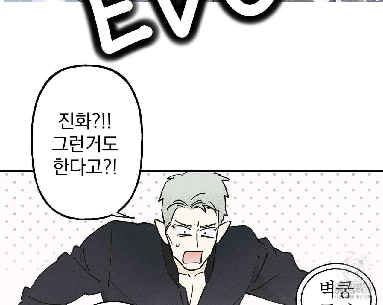 100일 뒤 강공이 되는 남자 25화 30