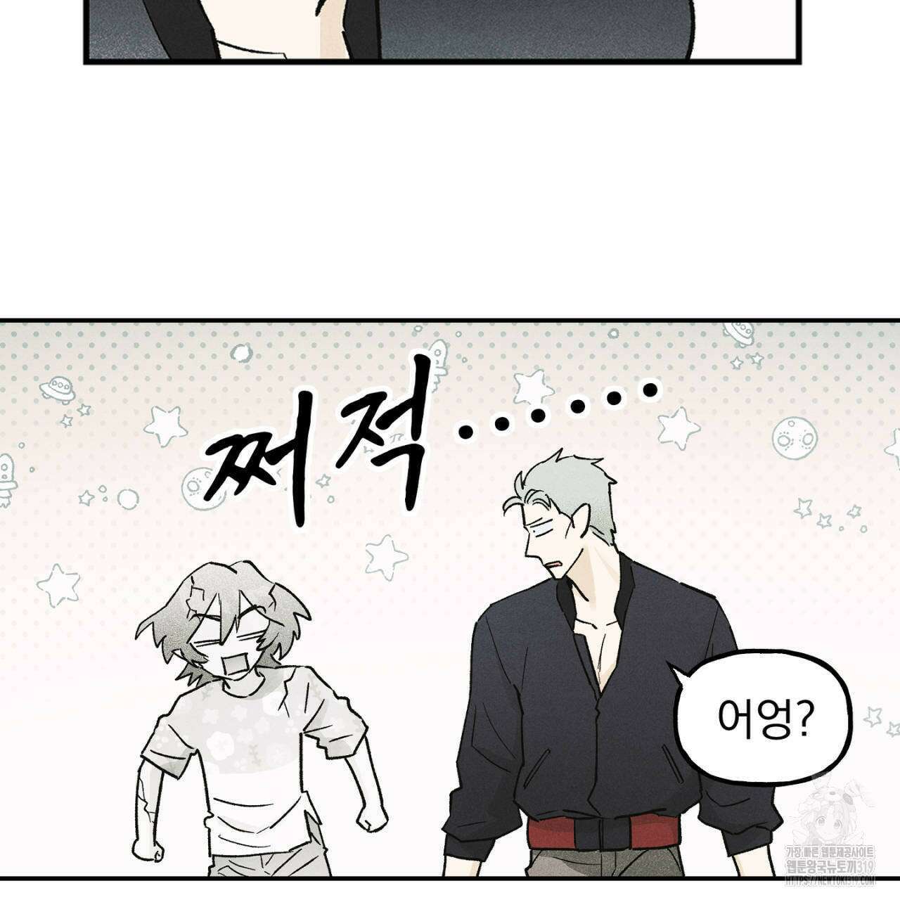 100일 뒤 강공이 되는 남자 25화 33