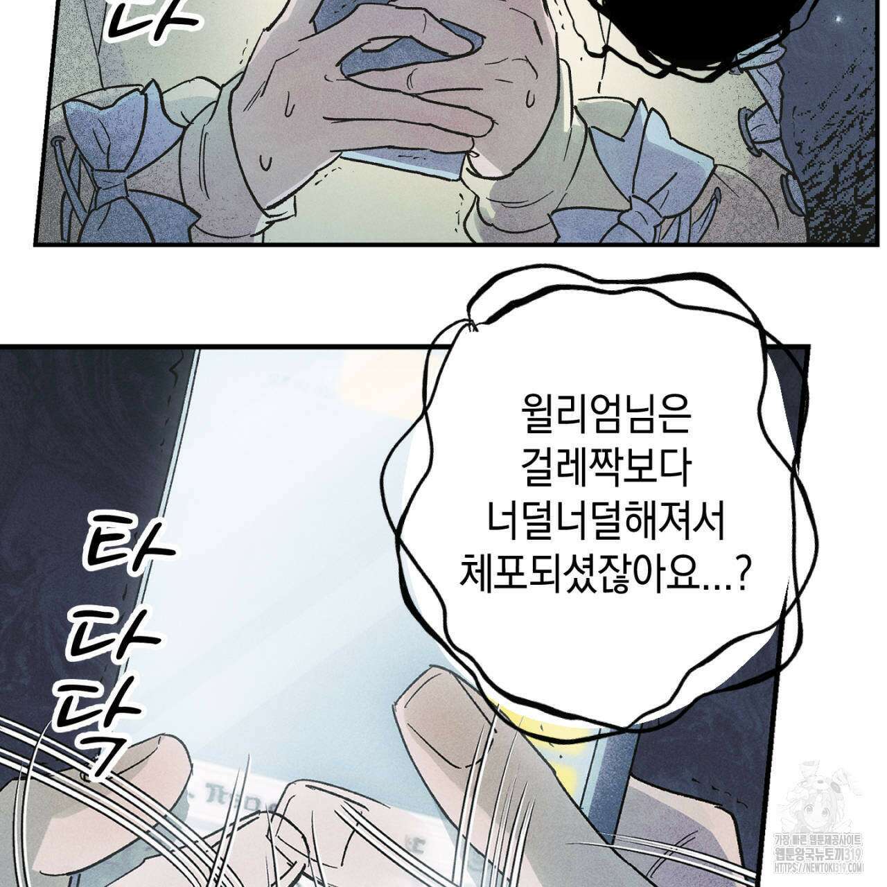 100일 뒤 강공이 되는 남자 25화 37