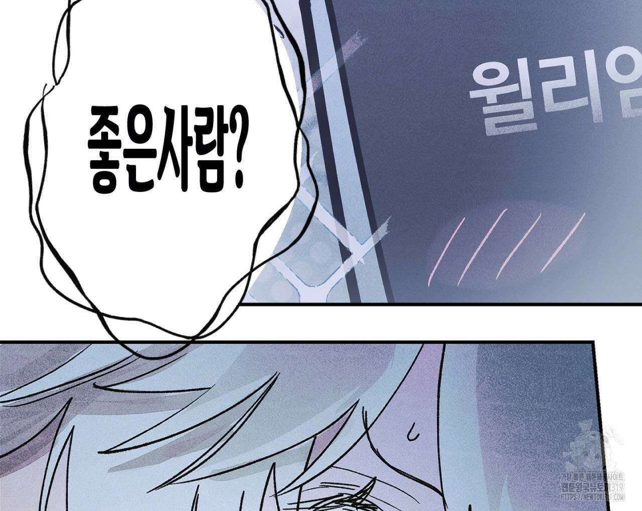100일 뒤 강공이 되는 남자 25화 40