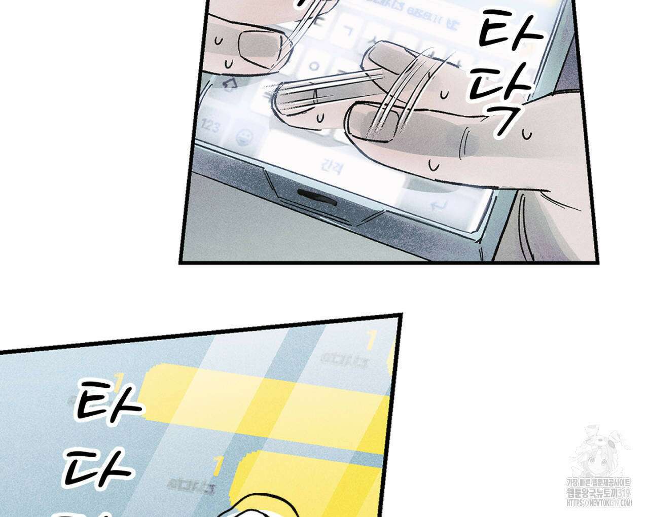 100일 뒤 강공이 되는 남자 25화 42