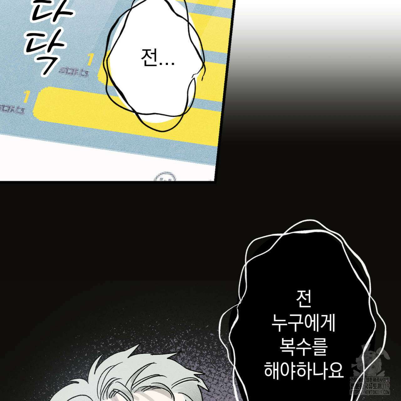 100일 뒤 강공이 되는 남자 25화 43