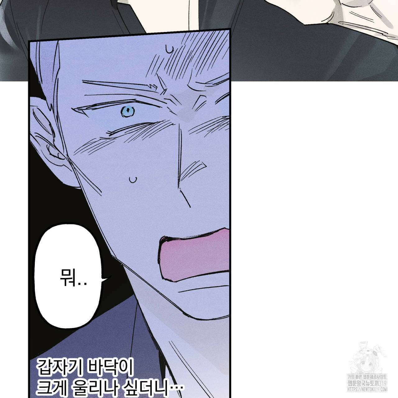 100일 뒤 강공이 되는 남자 25화 45