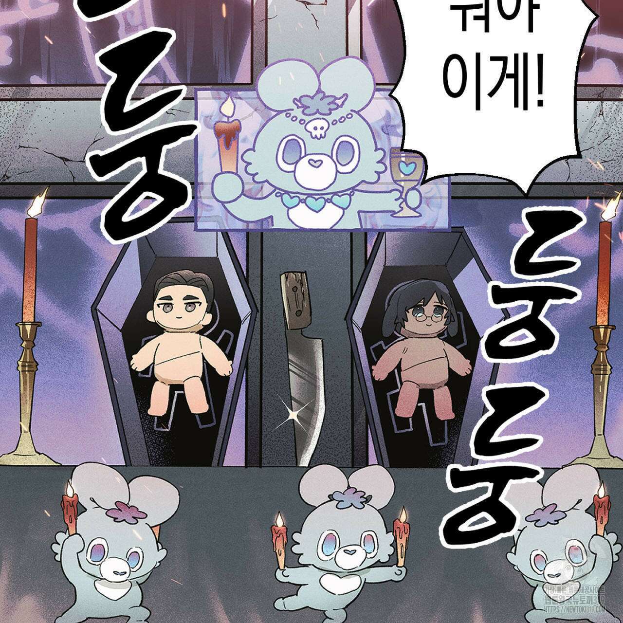 100일 뒤 강공이 되는 남자 25화 47