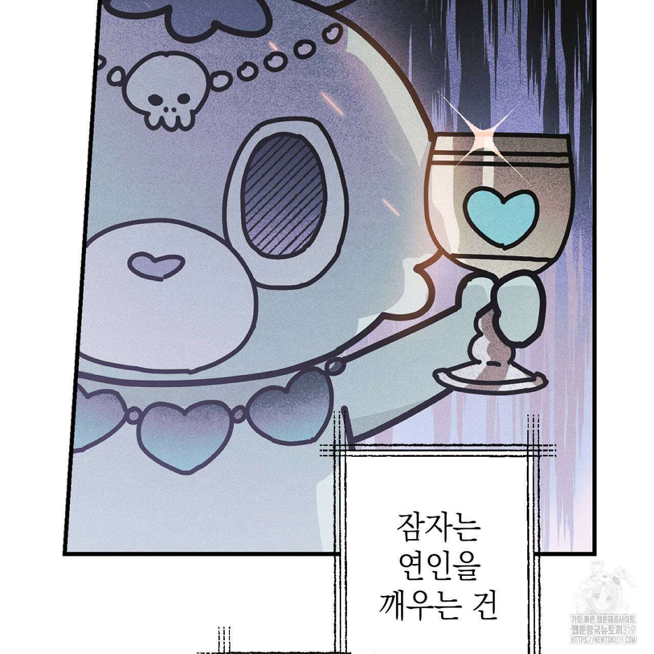 100일 뒤 강공이 되는 남자 25화 49