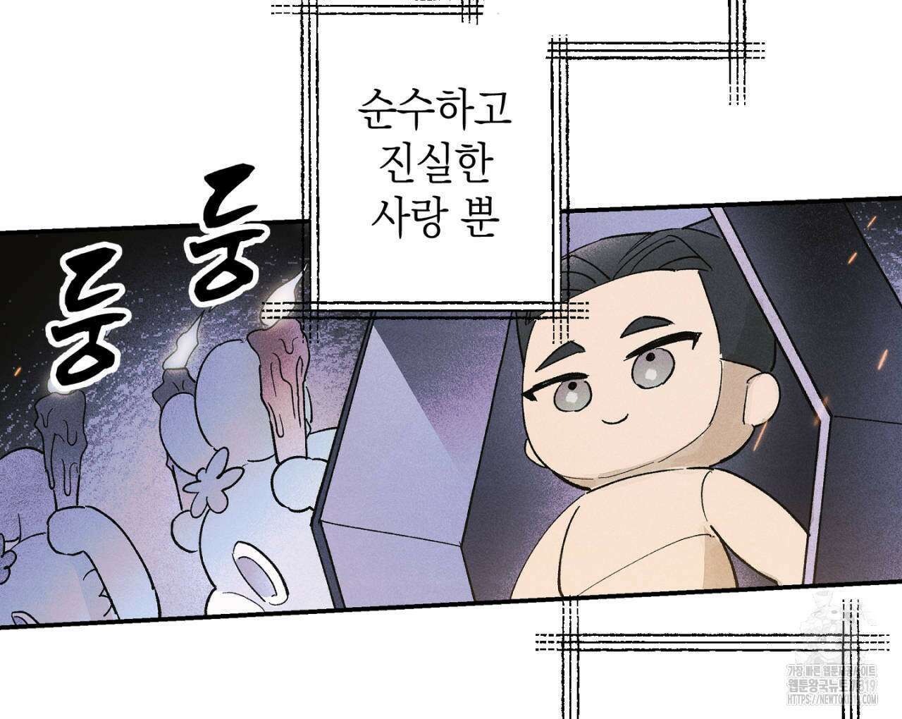 100일 뒤 강공이 되는 남자 25화 50