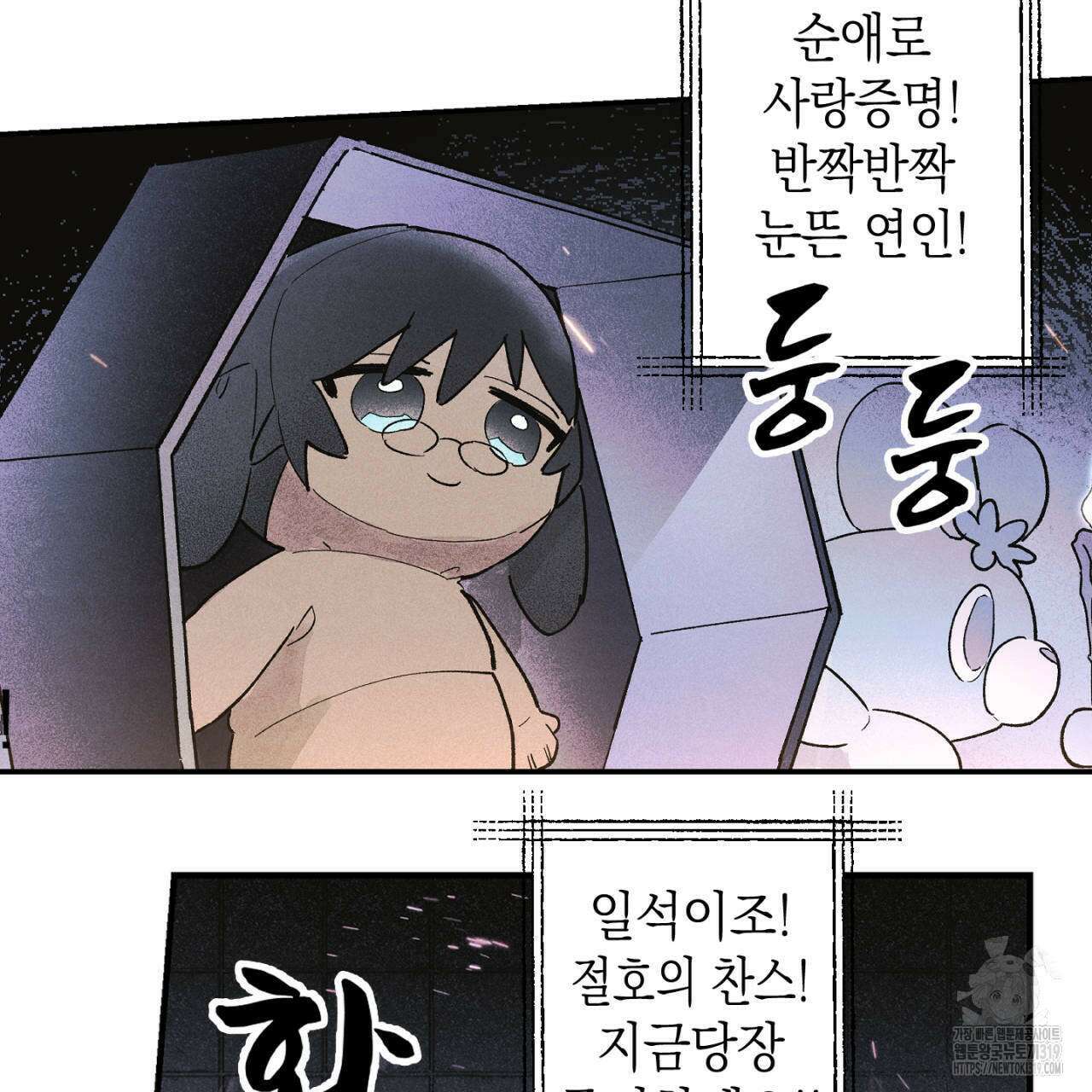100일 뒤 강공이 되는 남자 25화 51