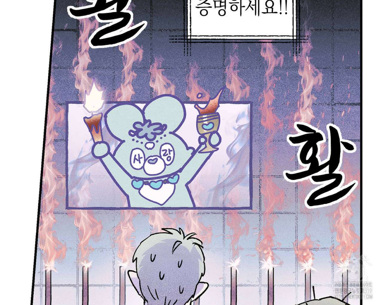 100일 뒤 강공이 되는 남자 25화 52