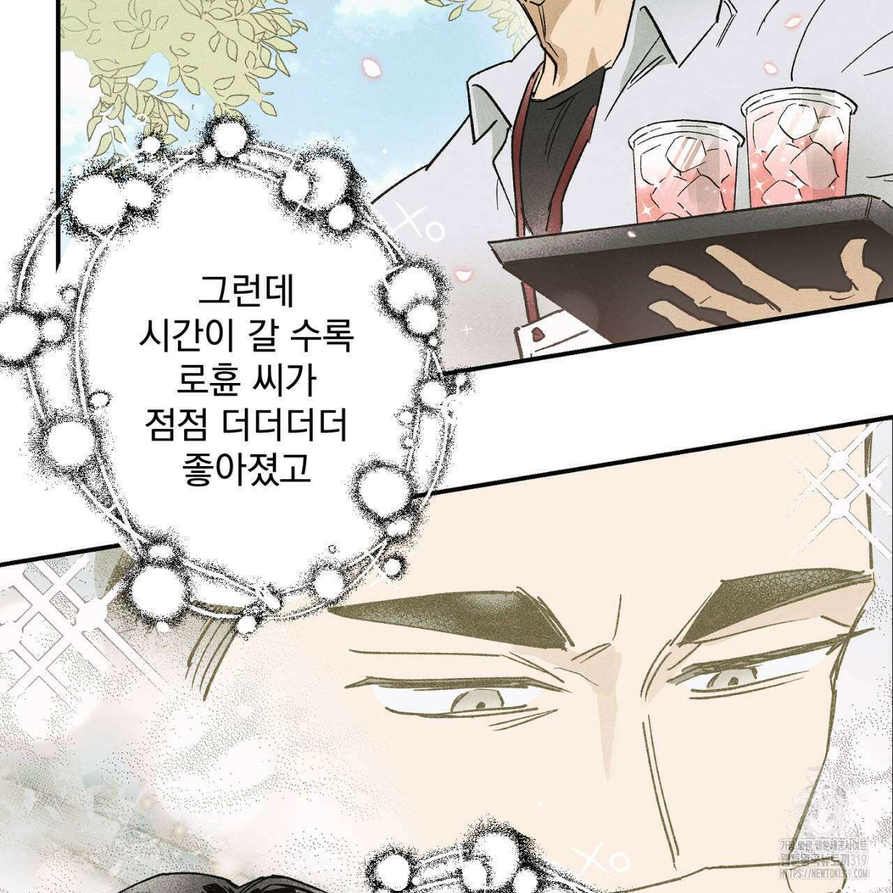 100일 뒤 강공이 되는 남자 25화 61