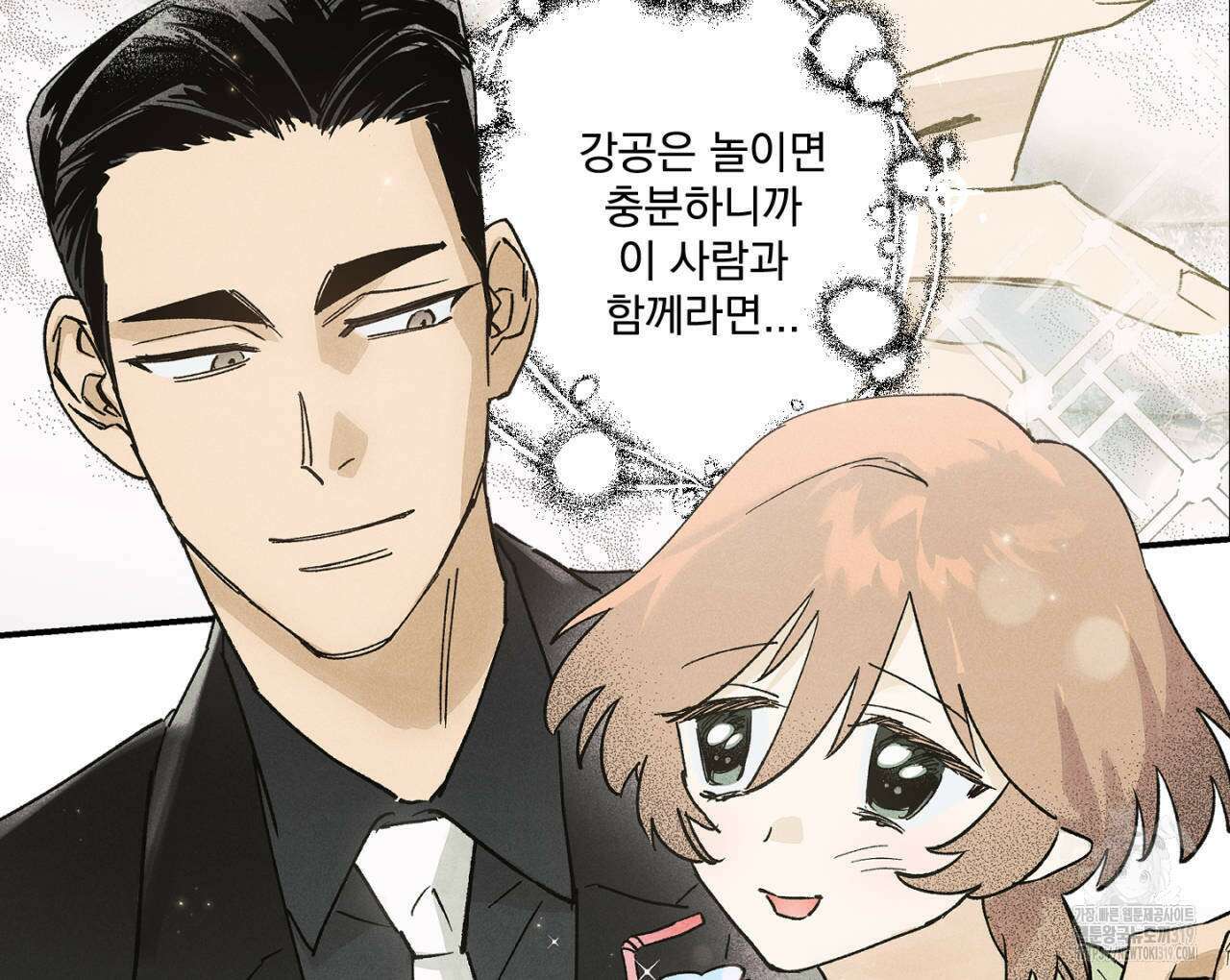 100일 뒤 강공이 되는 남자 25화 62