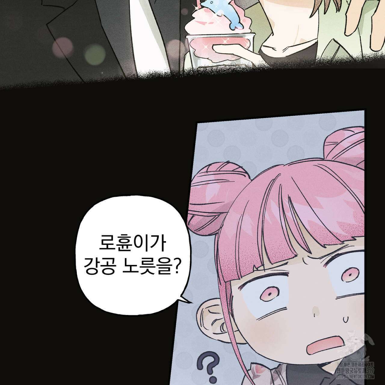 100일 뒤 강공이 되는 남자 25화 63