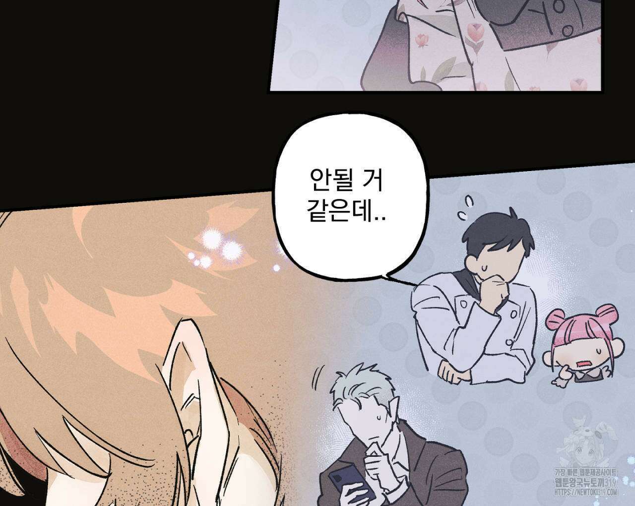 100일 뒤 강공이 되는 남자 25화 64