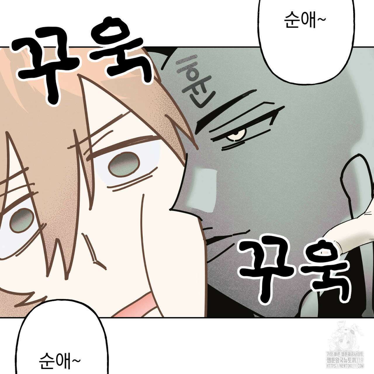 100일 뒤 강공이 되는 남자 25화 73