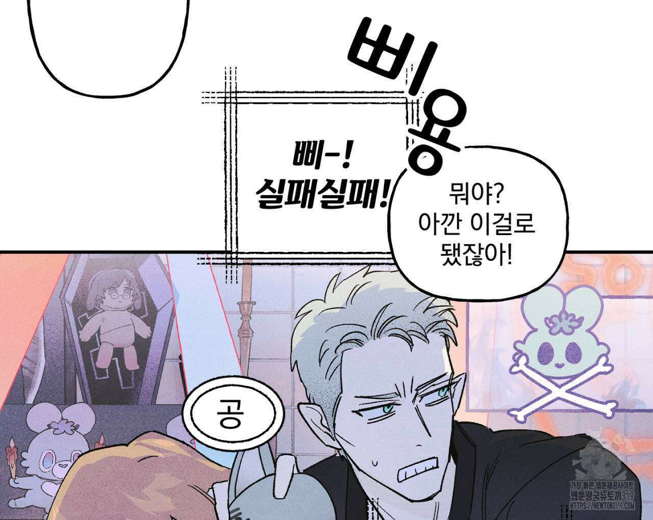 100일 뒤 강공이 되는 남자 25화 74
