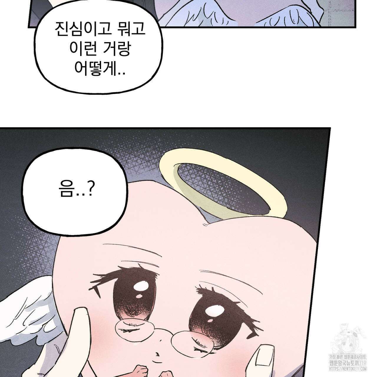 100일 뒤 강공이 되는 남자 25화 77