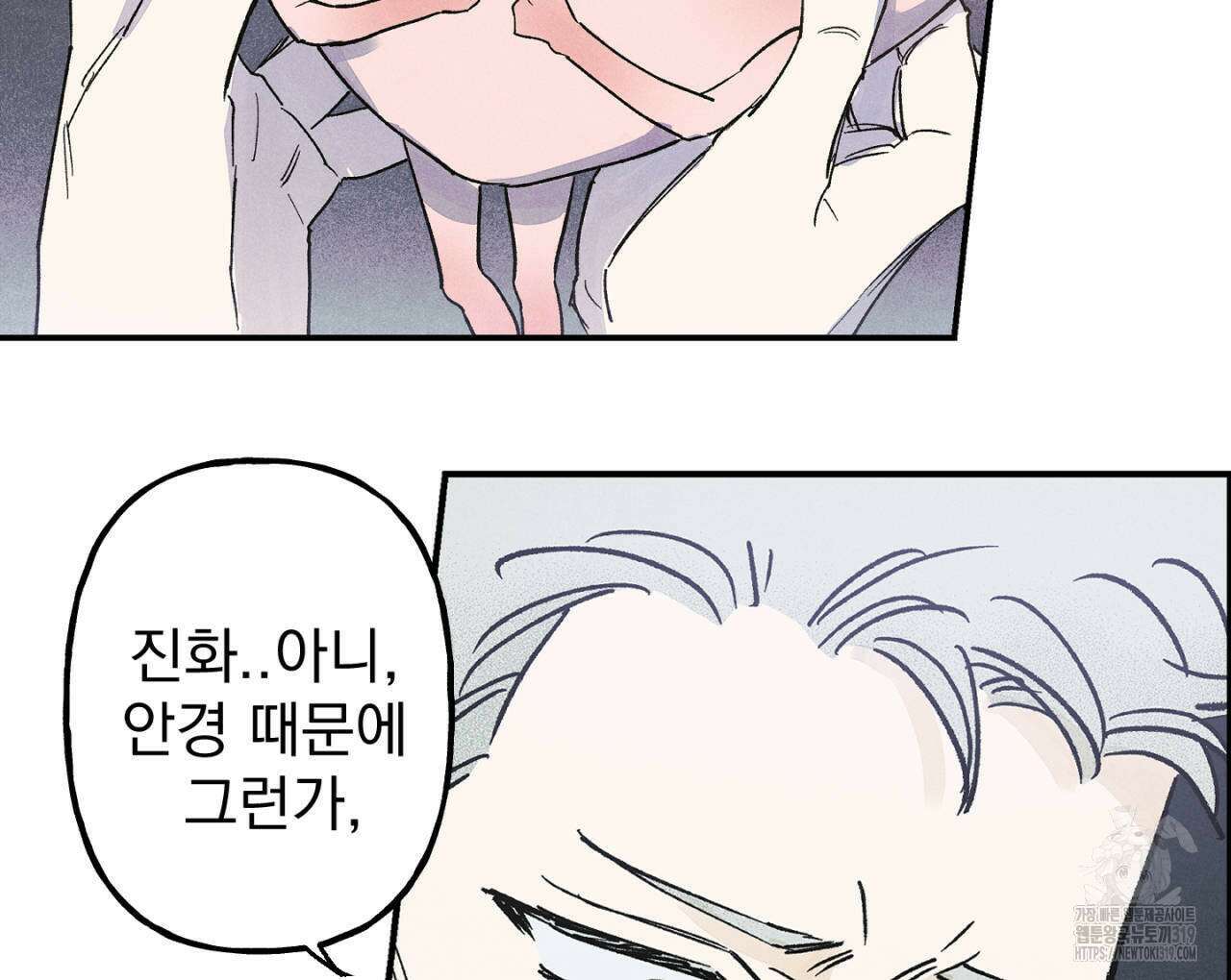 100일 뒤 강공이 되는 남자 25화 78