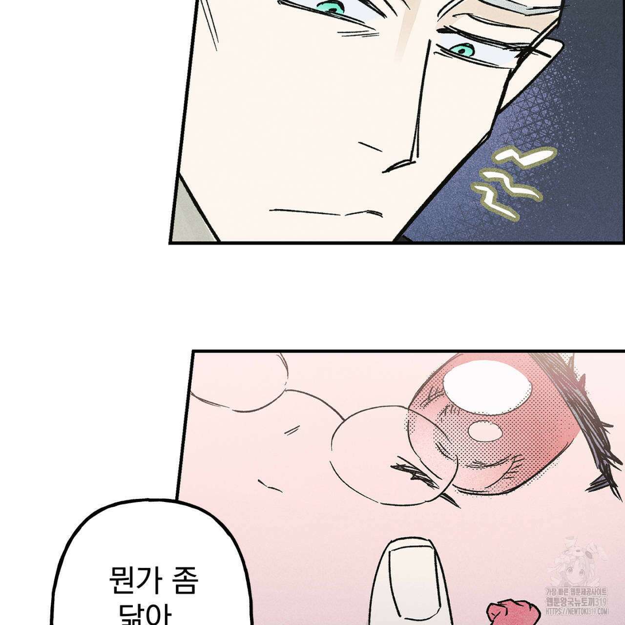 100일 뒤 강공이 되는 남자 25화 79