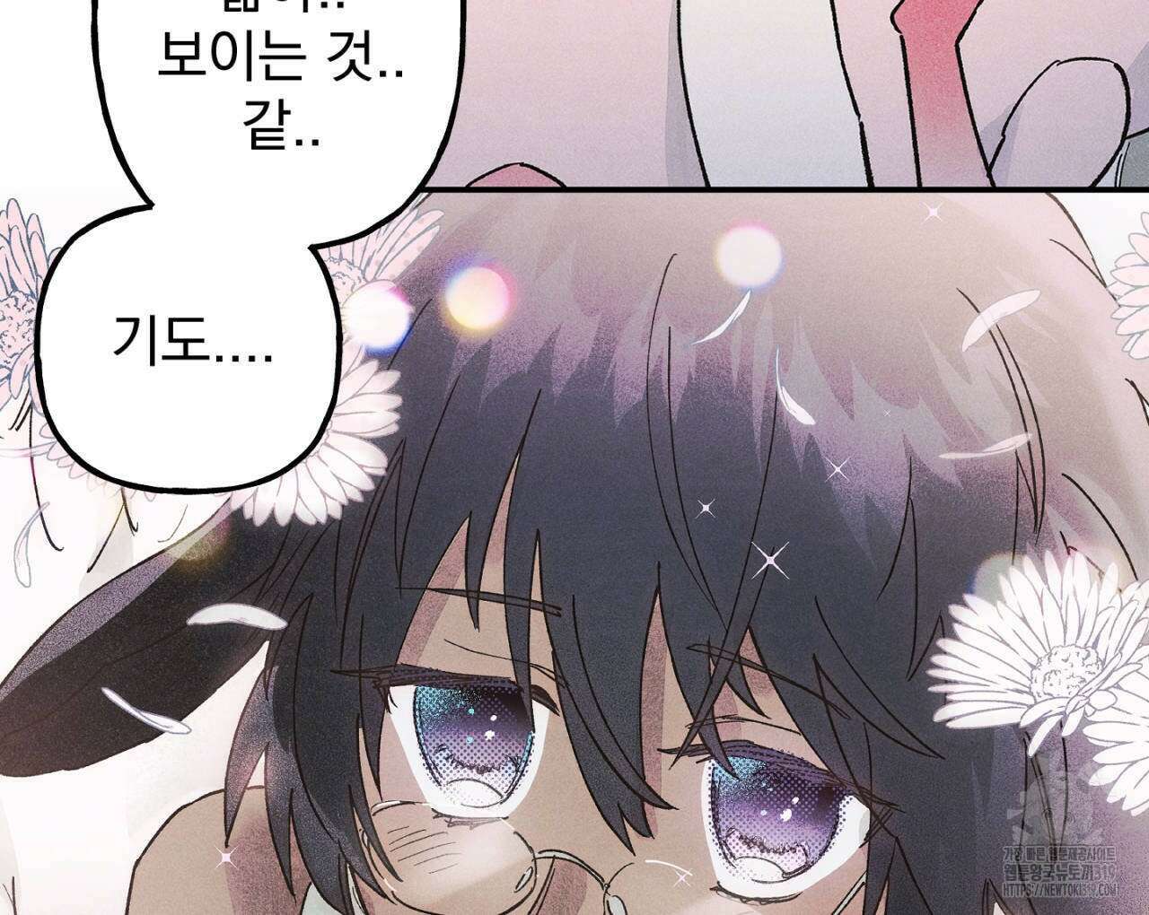 100일 뒤 강공이 되는 남자 25화 80
