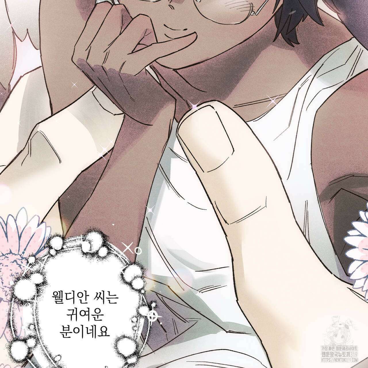 100일 뒤 강공이 되는 남자 25화 81