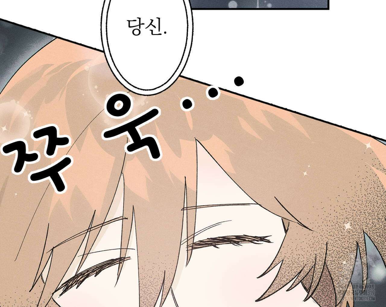 100일 뒤 강공이 되는 남자 25화 86