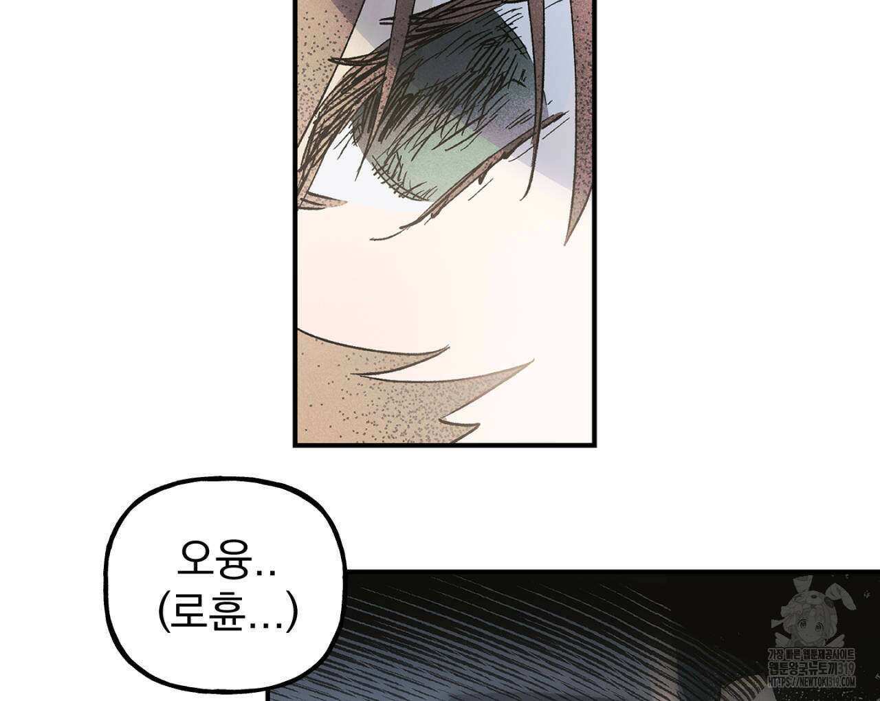 100일 뒤 강공이 되는 남자 25화 88