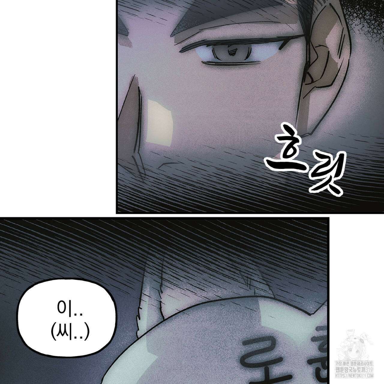 100일 뒤 강공이 되는 남자 25화 89