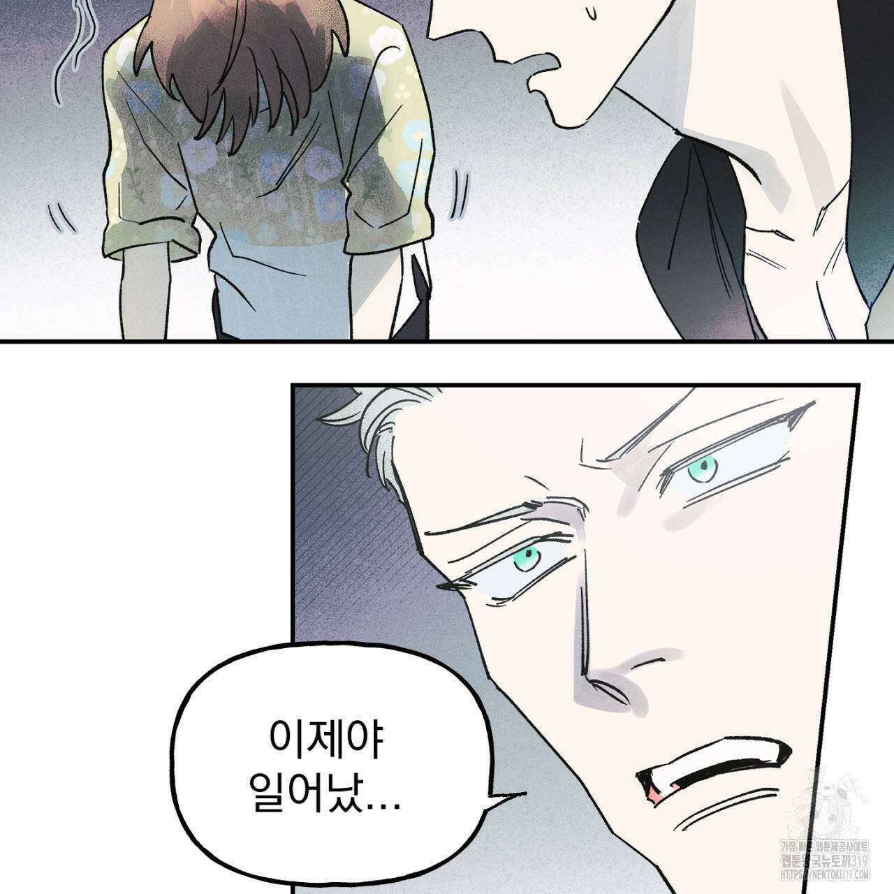 100일 뒤 강공이 되는 남자 25화 91