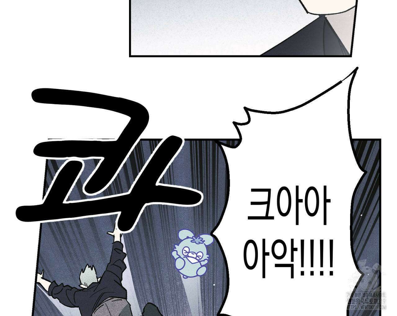 100일 뒤 강공이 되는 남자 25화 92