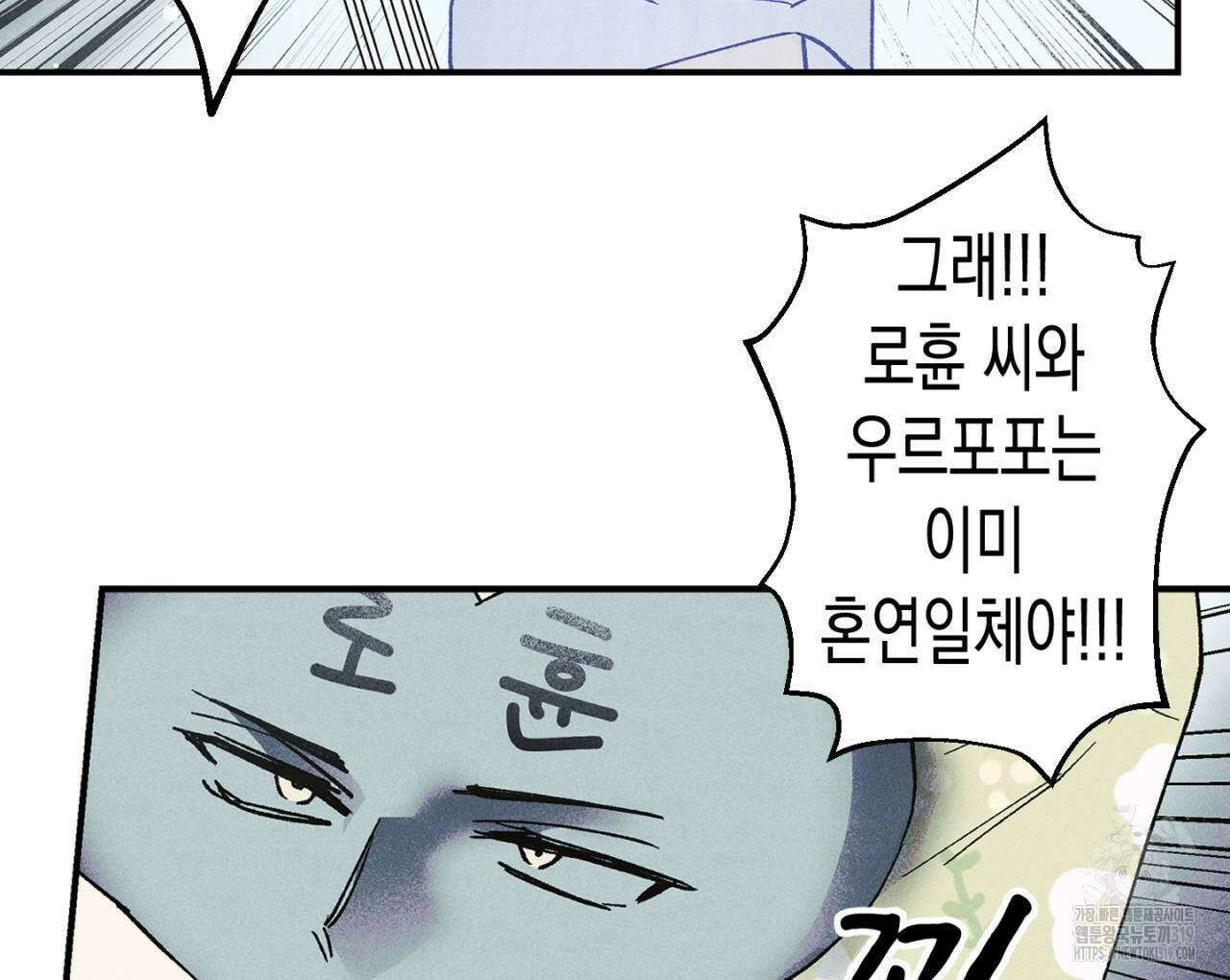 100일 뒤 강공이 되는 남자 25화 94