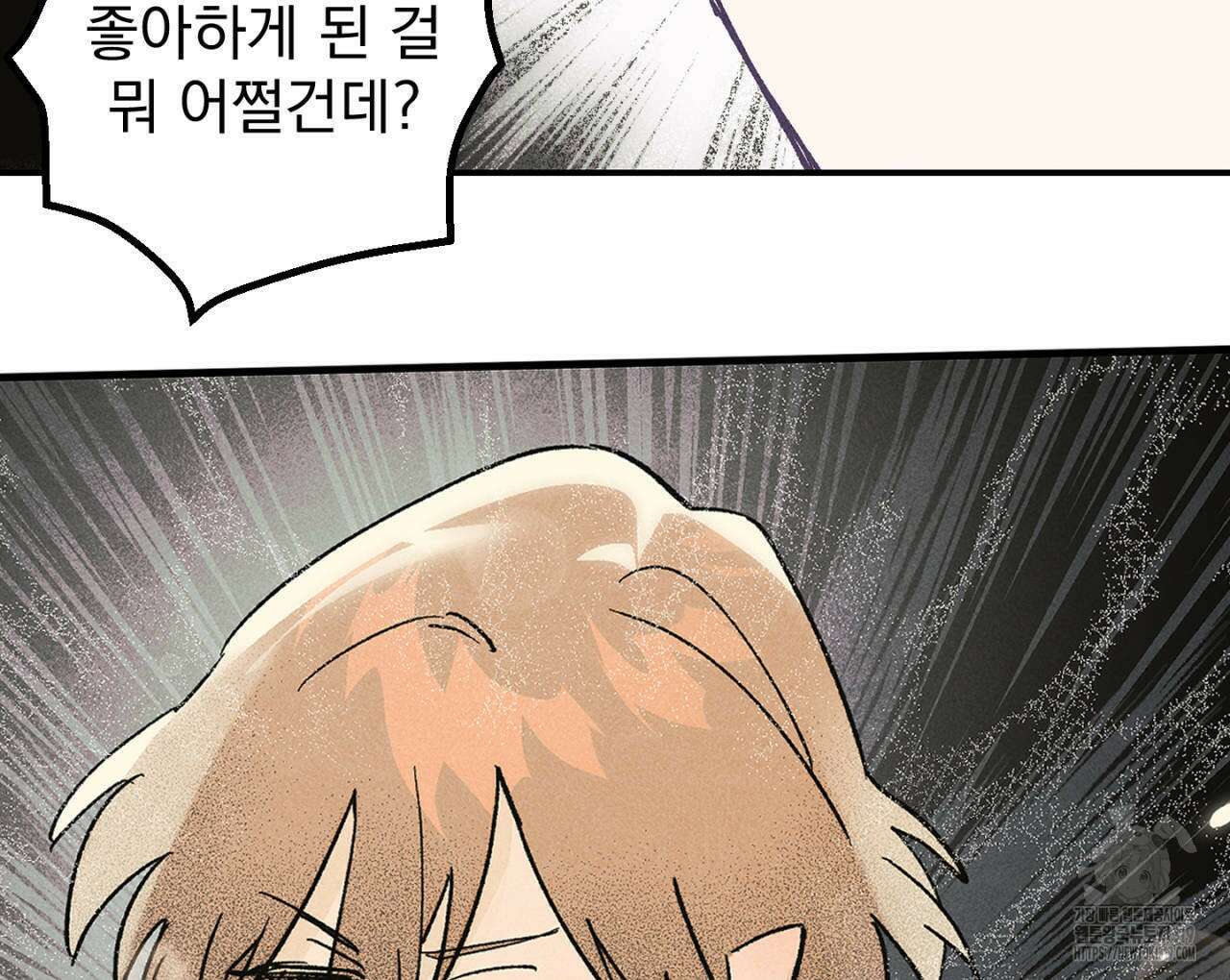 100일 뒤 강공이 되는 남자 25화 96