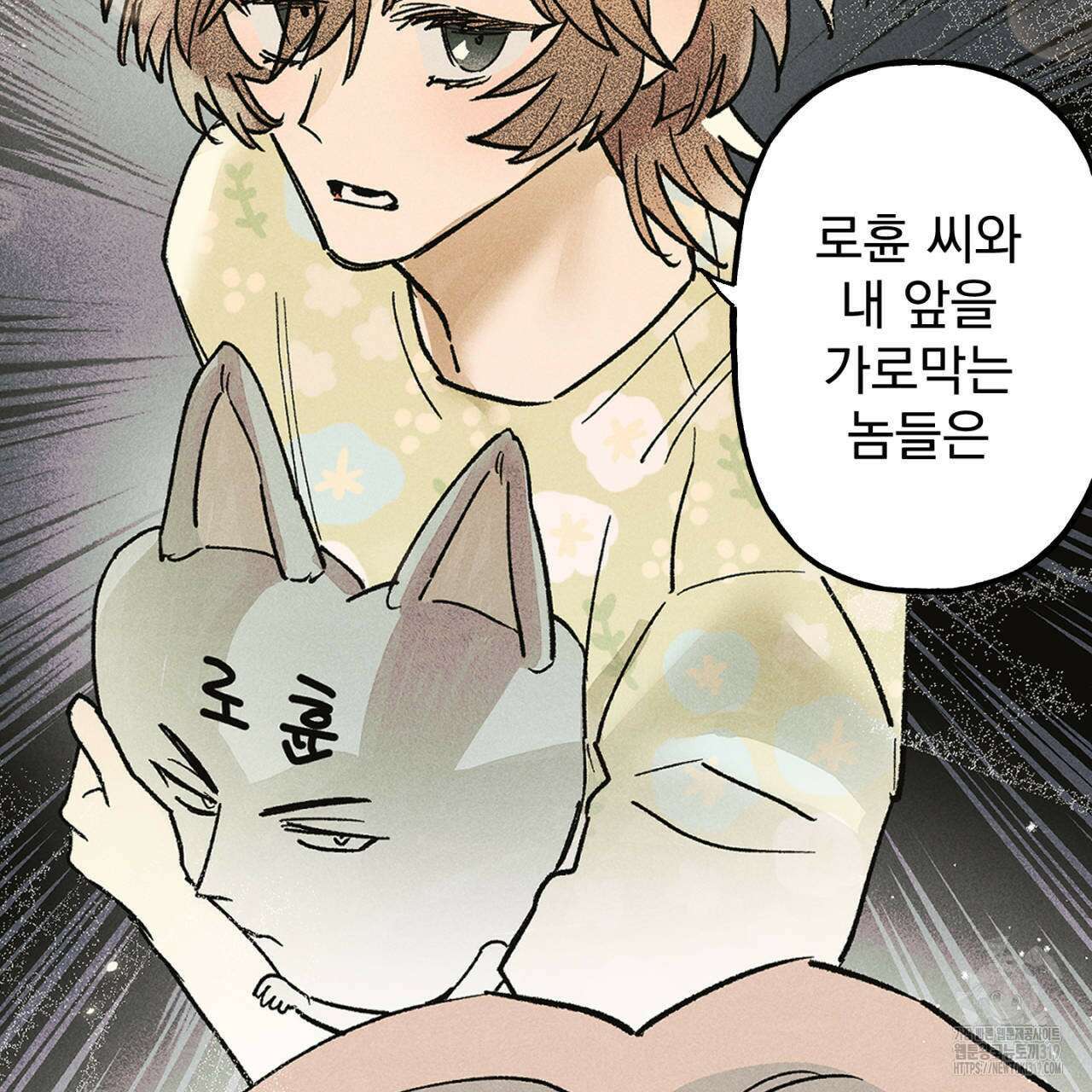100일 뒤 강공이 되는 남자 25화 97