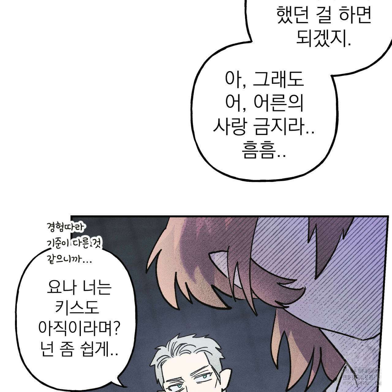 100일 뒤 강공이 되는 남자 25화 107