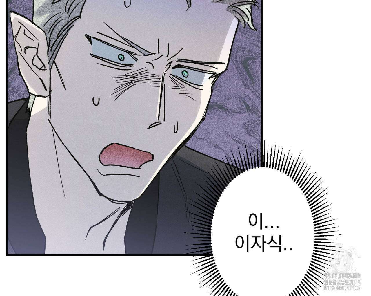 100일 뒤 강공이 되는 남자 25화 112