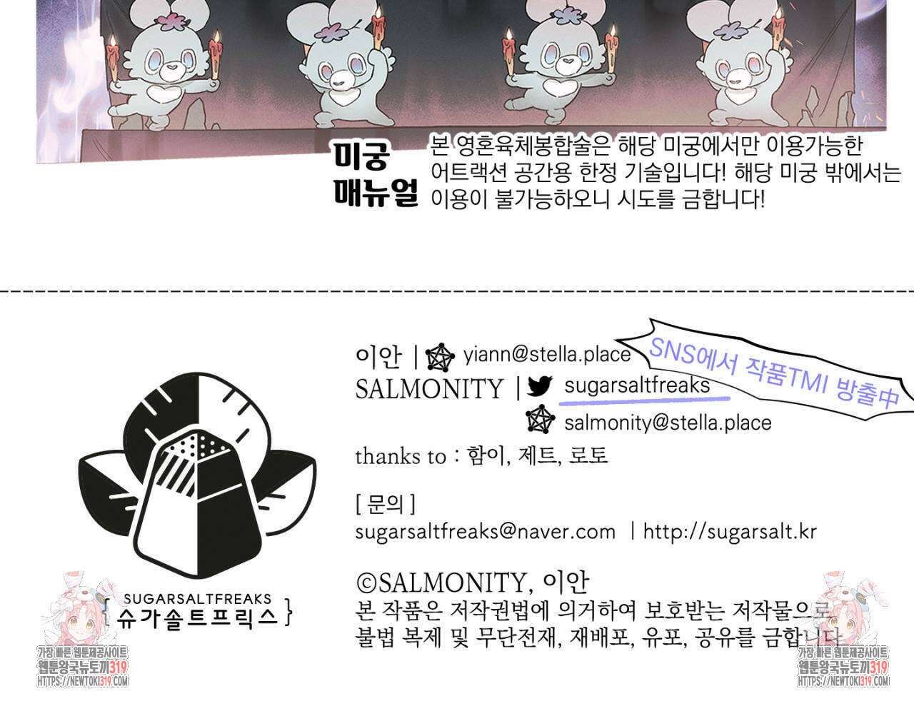 100일 뒤 강공이 되는 남자 25화 116